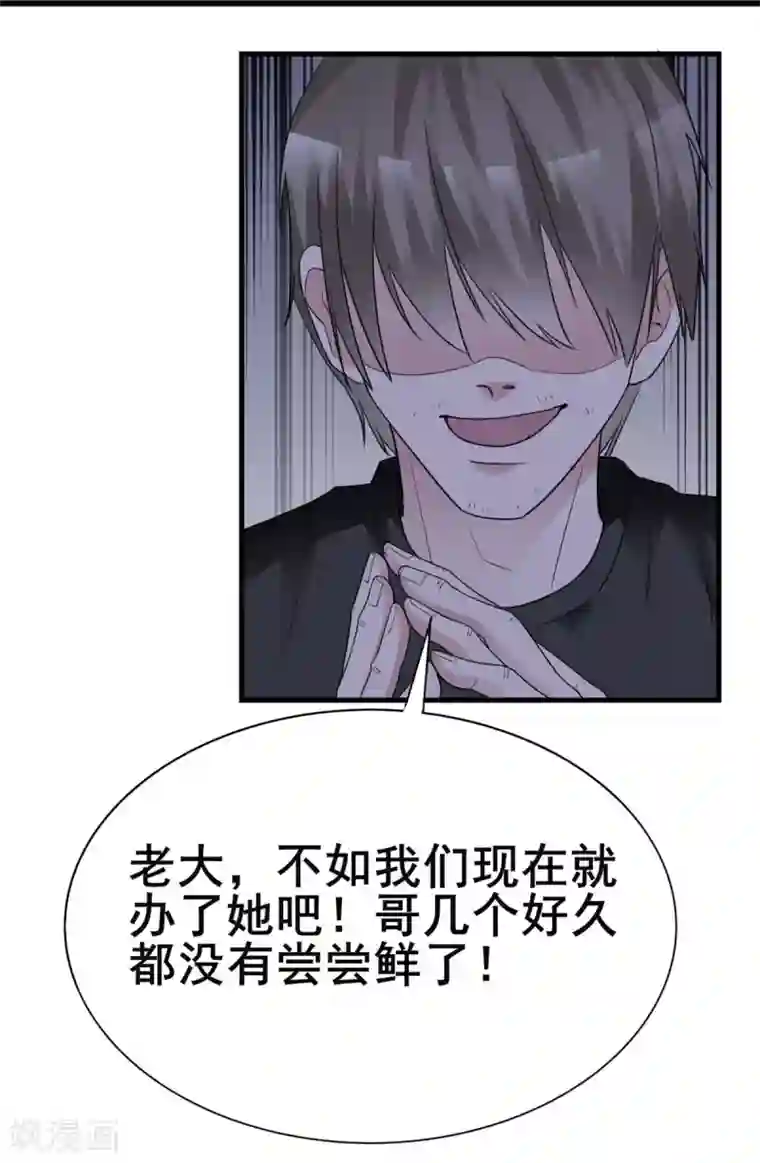 站住！小哑妻第44话 麻烦又可爱