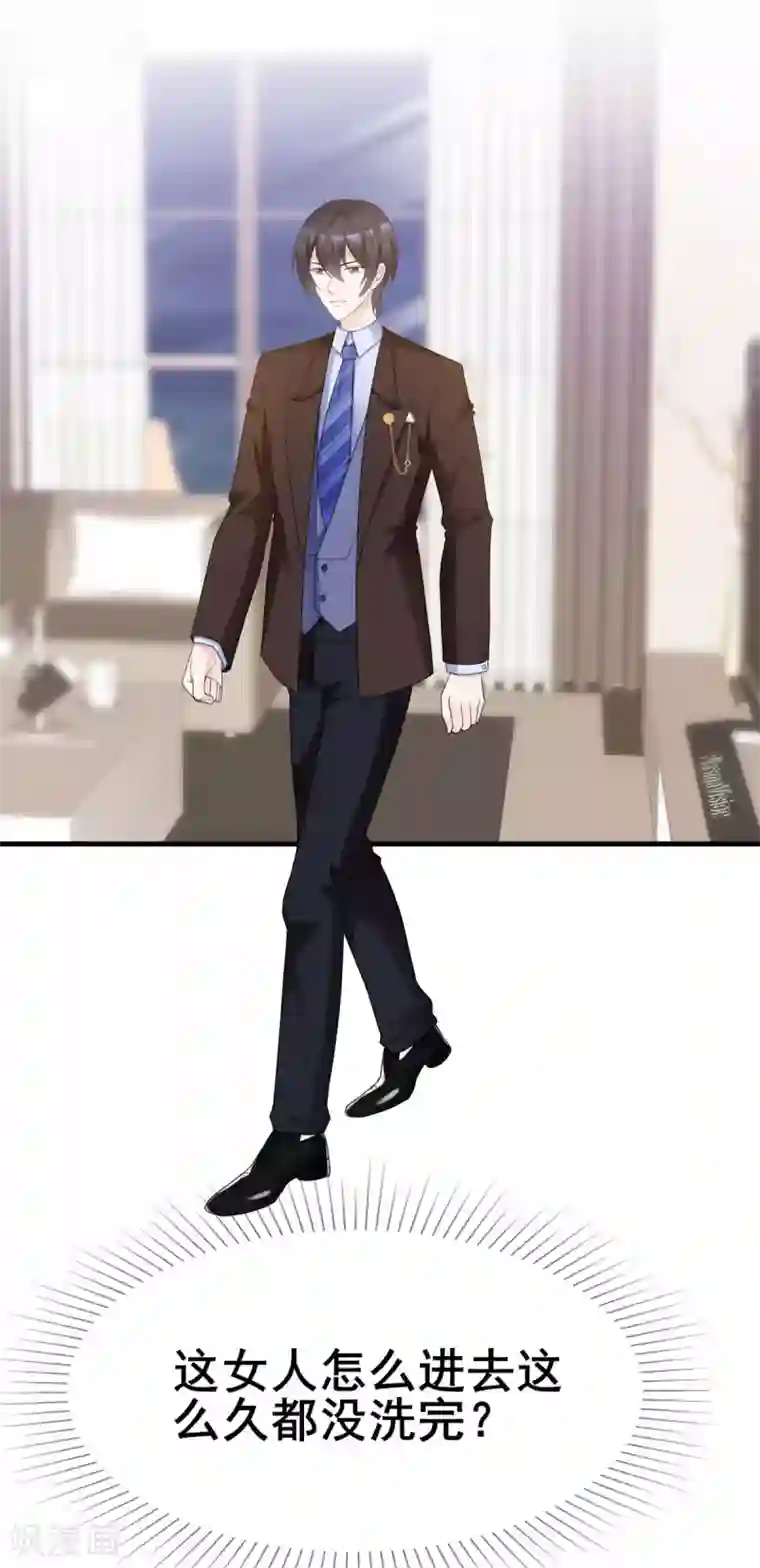 站住！小哑妻第44话 麻烦又可爱