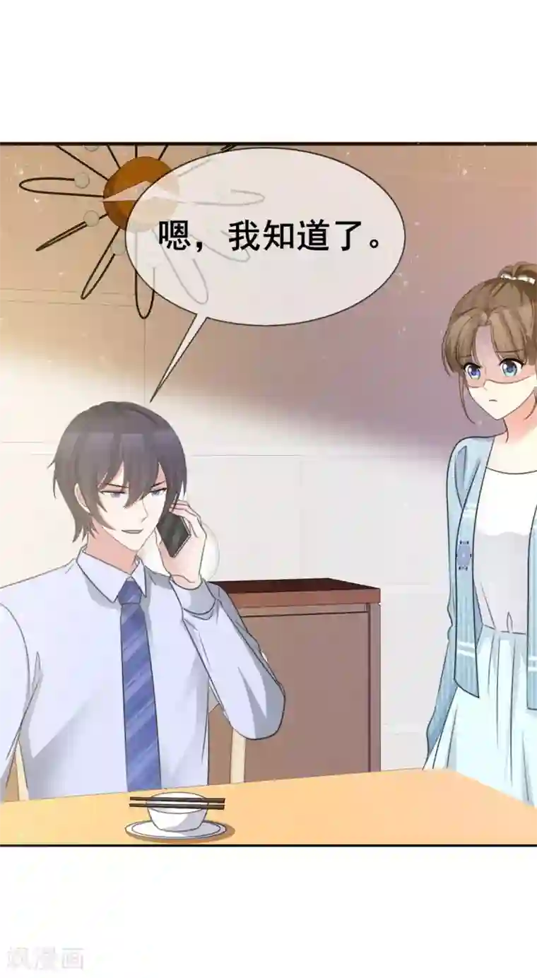 站住！小哑妻第45话 行走的吐槽担当