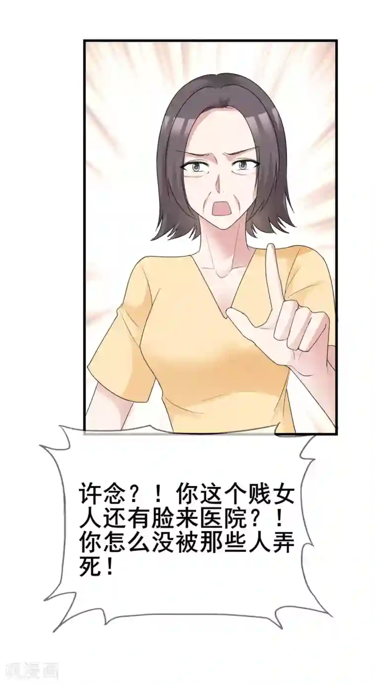 站住！小哑妻第45话 行走的吐槽担当