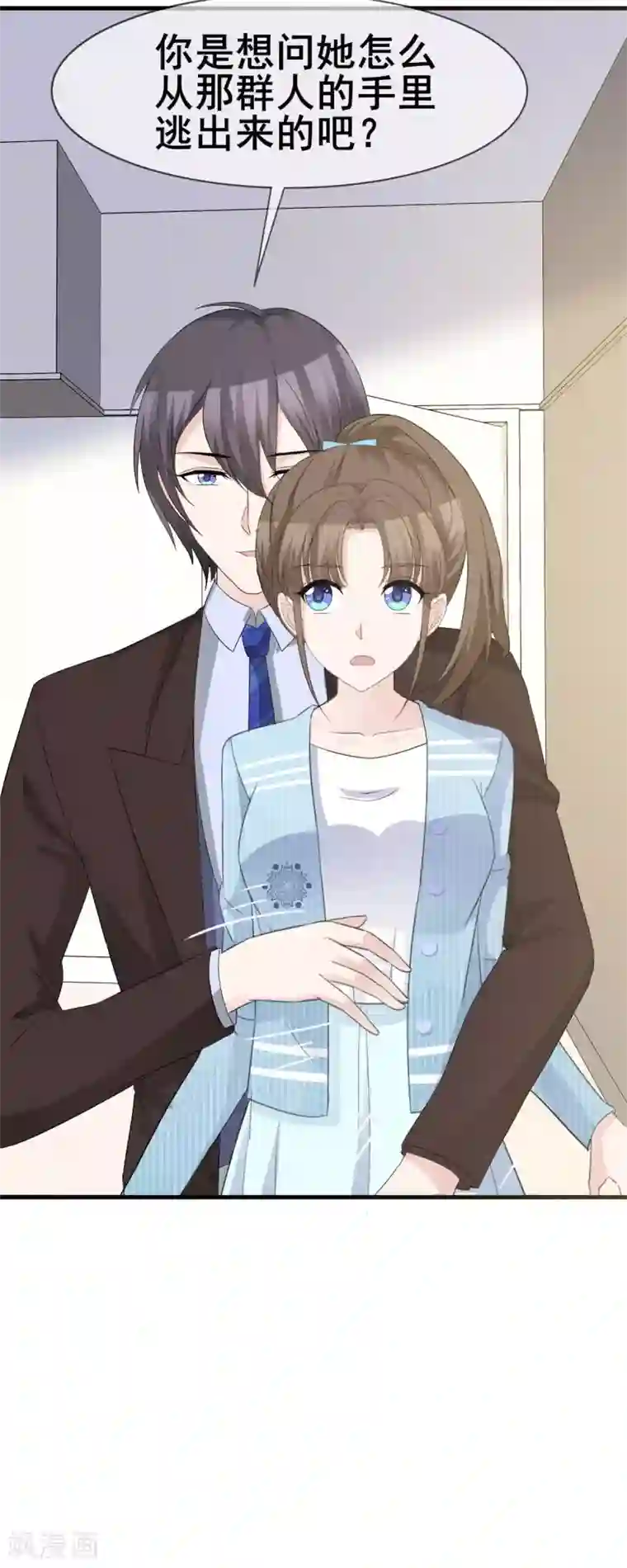 站住！小哑妻第45话 行走的吐槽担当
