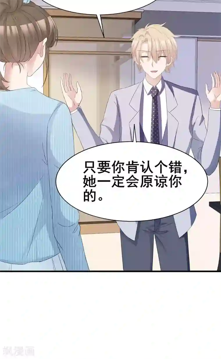 站住！小哑妻第45话 行走的吐槽担当