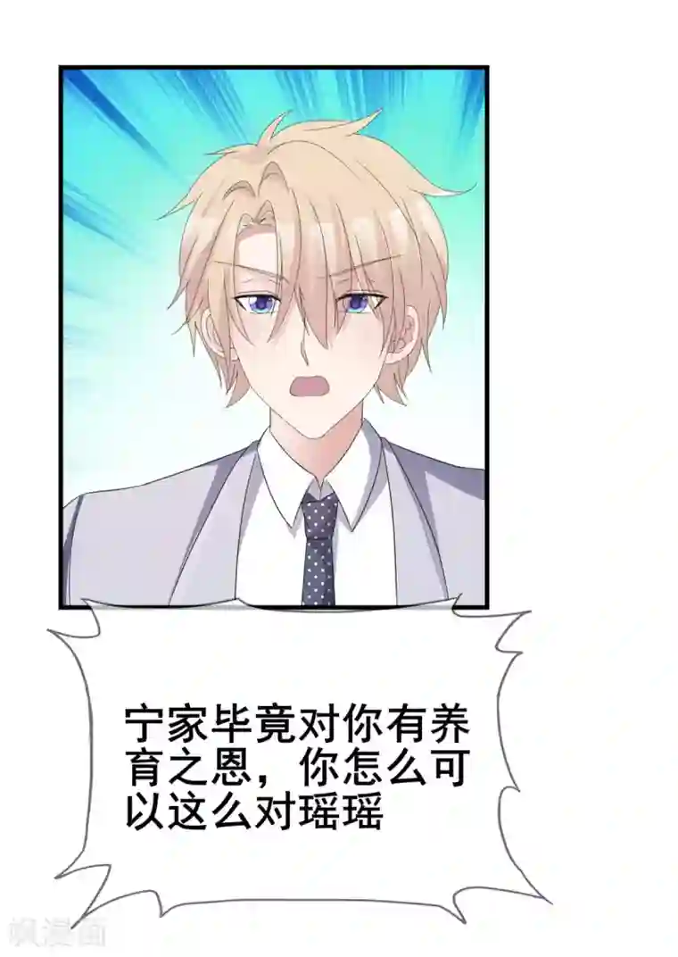 站住！小哑妻第45话 行走的吐槽担当