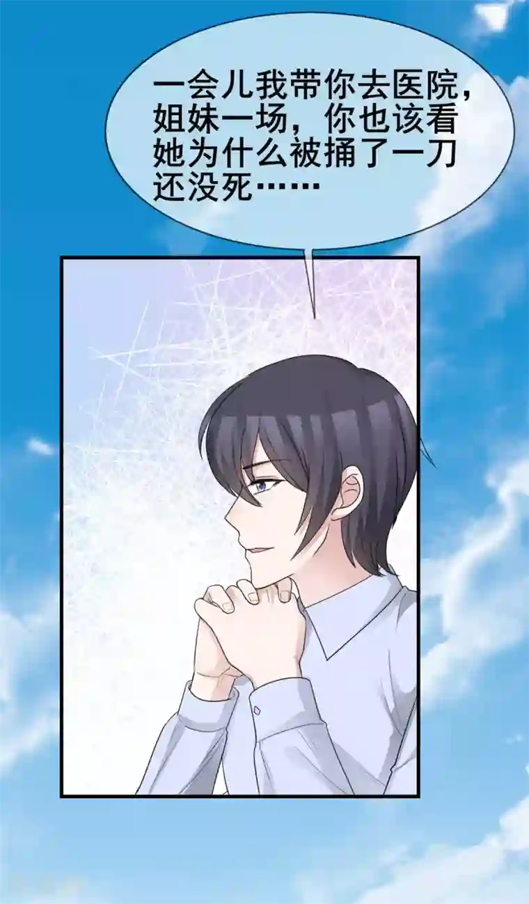 站住！小哑妻第45话 行走的吐槽担当