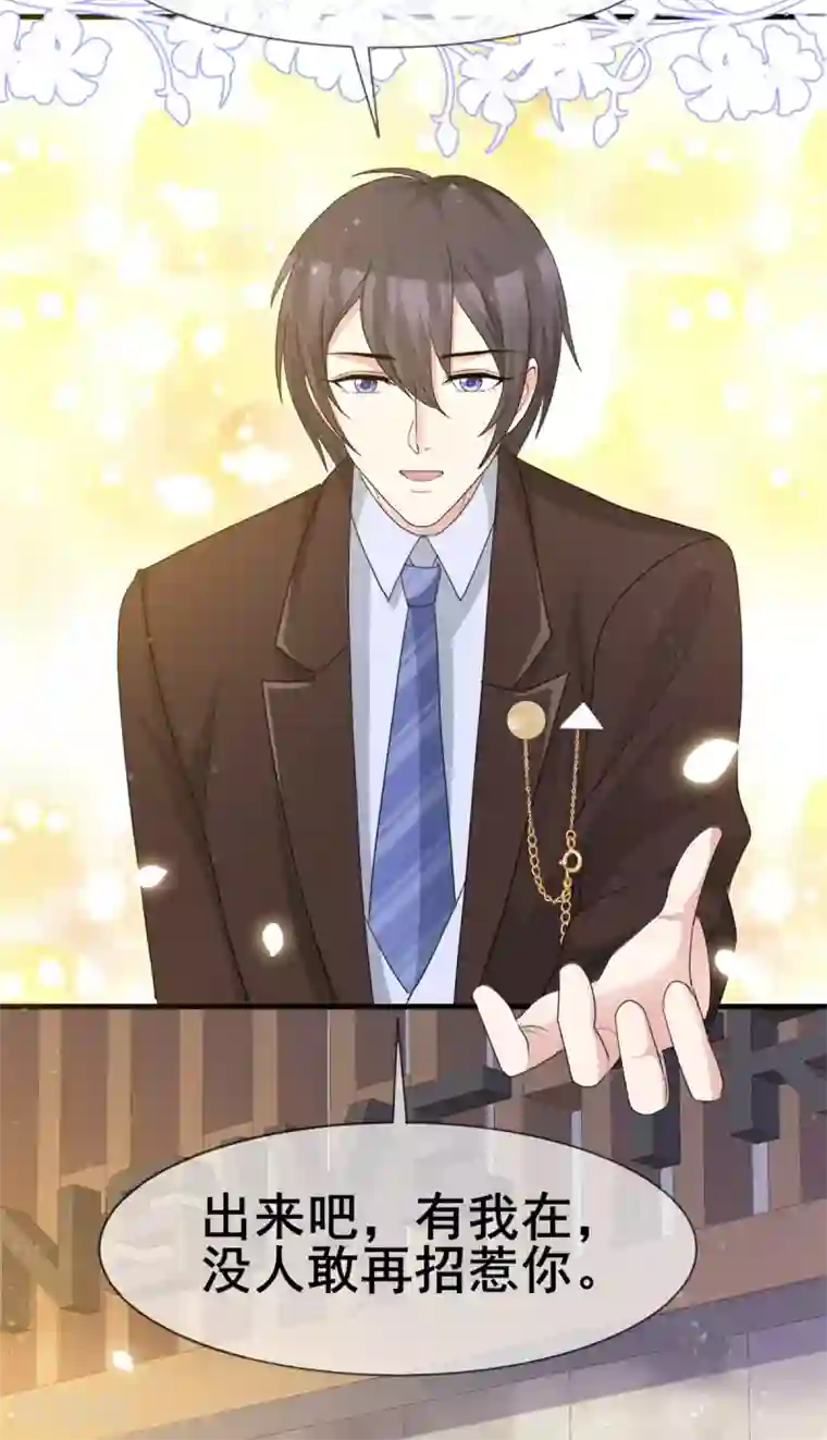 站住！小哑妻第45话 行走的吐槽担当