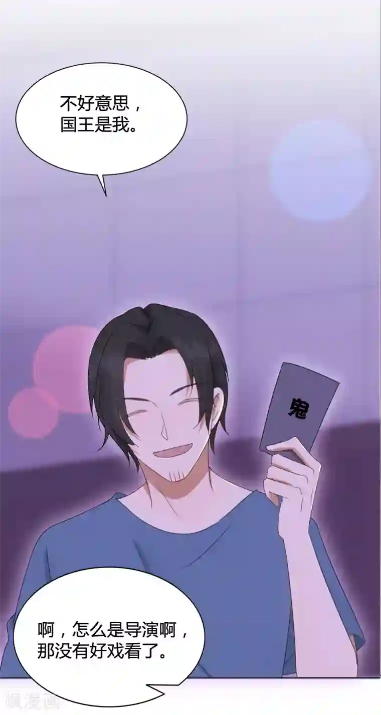 假戏真做第28话 到底谁才是最幸运的那一个？