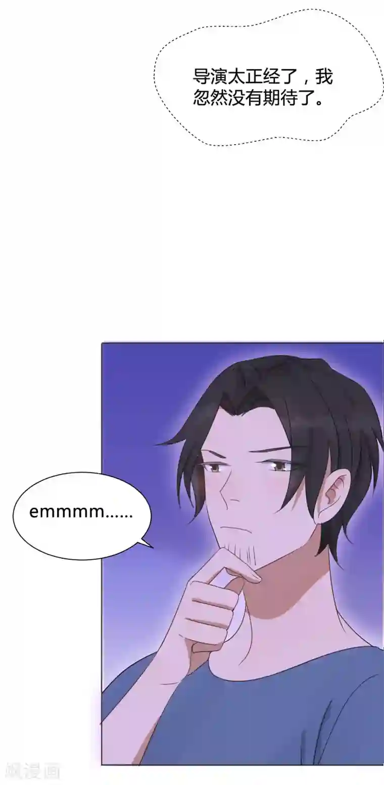 假戏真做第28话 到底谁才是最幸运的那一个？