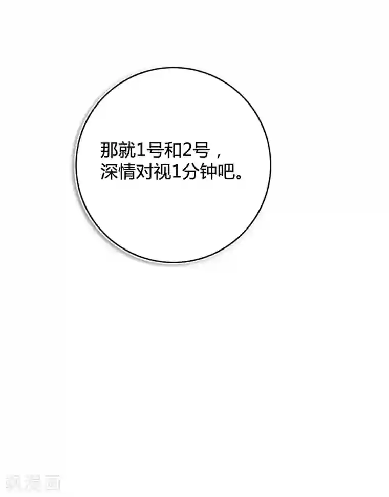 假戏真做第28话 到底谁才是最幸运的那一个？