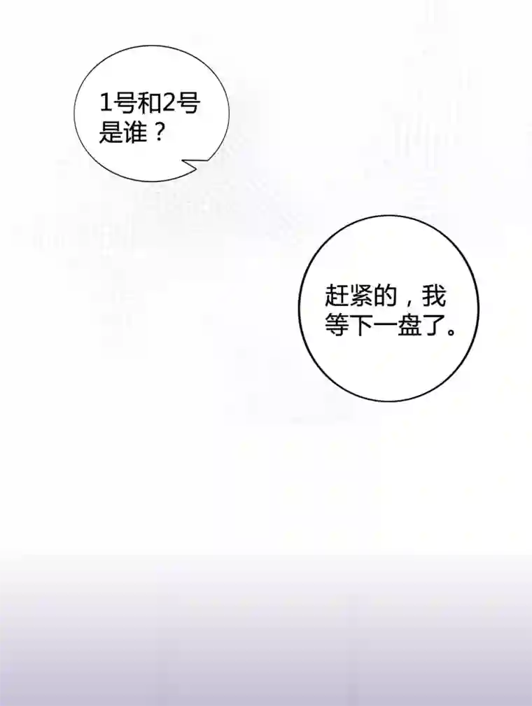 假戏真做第28话 到底谁才是最幸运的那一个？