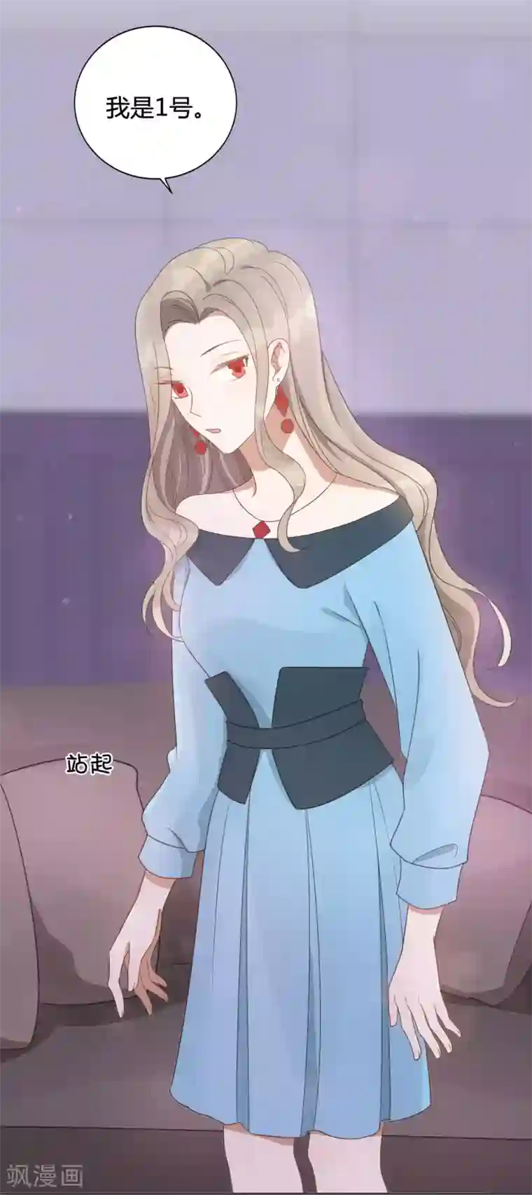 假戏真做第28话 到底谁才是最幸运的那一个？