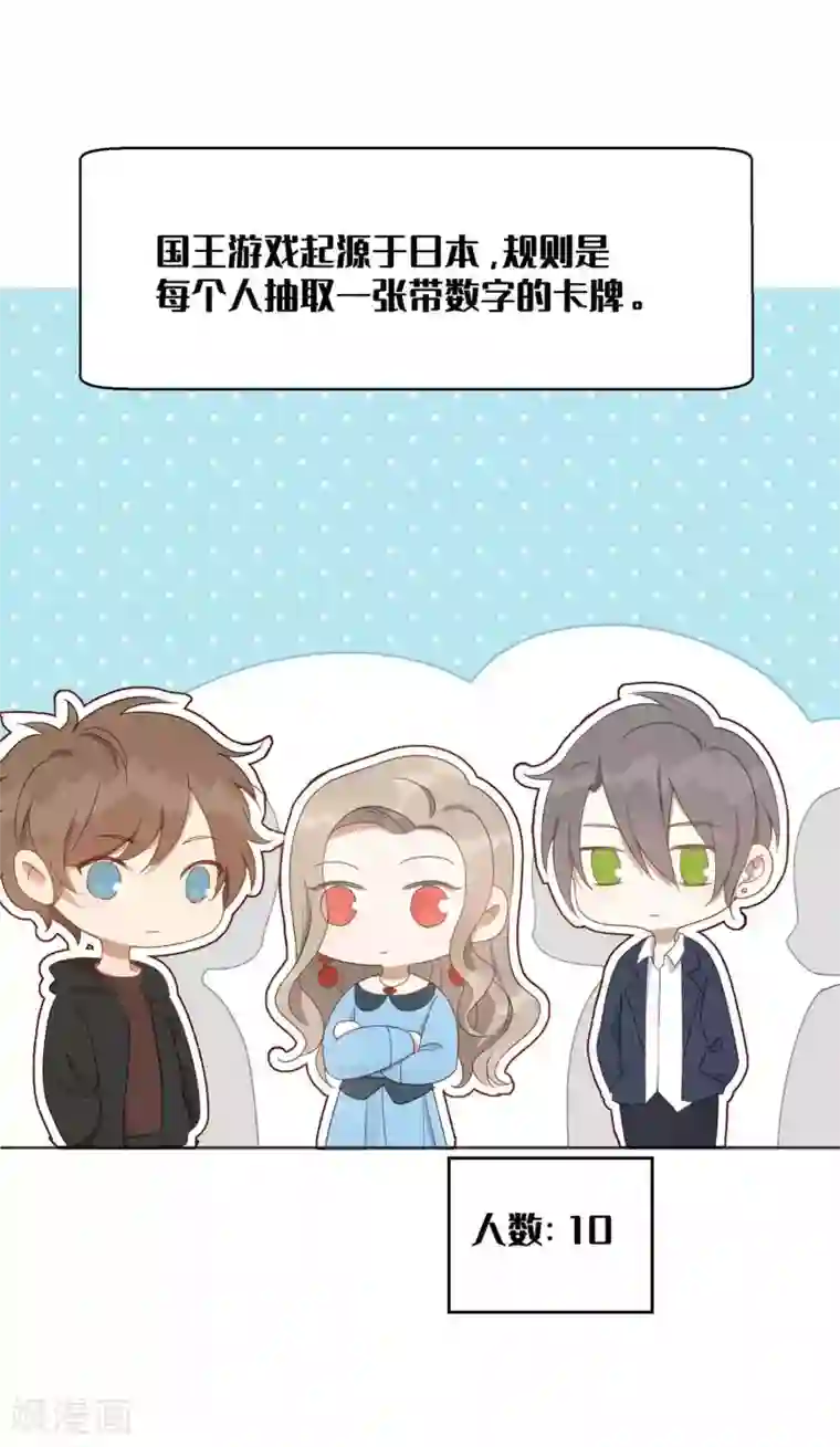假戏真做第28话 到底谁才是最幸运的那一个？