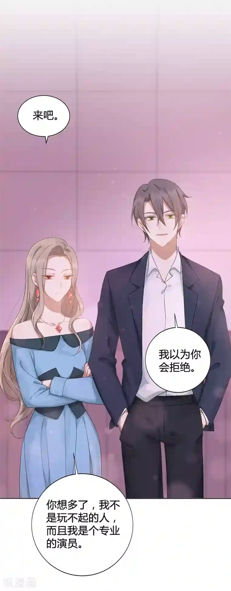 假戏真做第28话 到底谁才是最幸运的那一个？