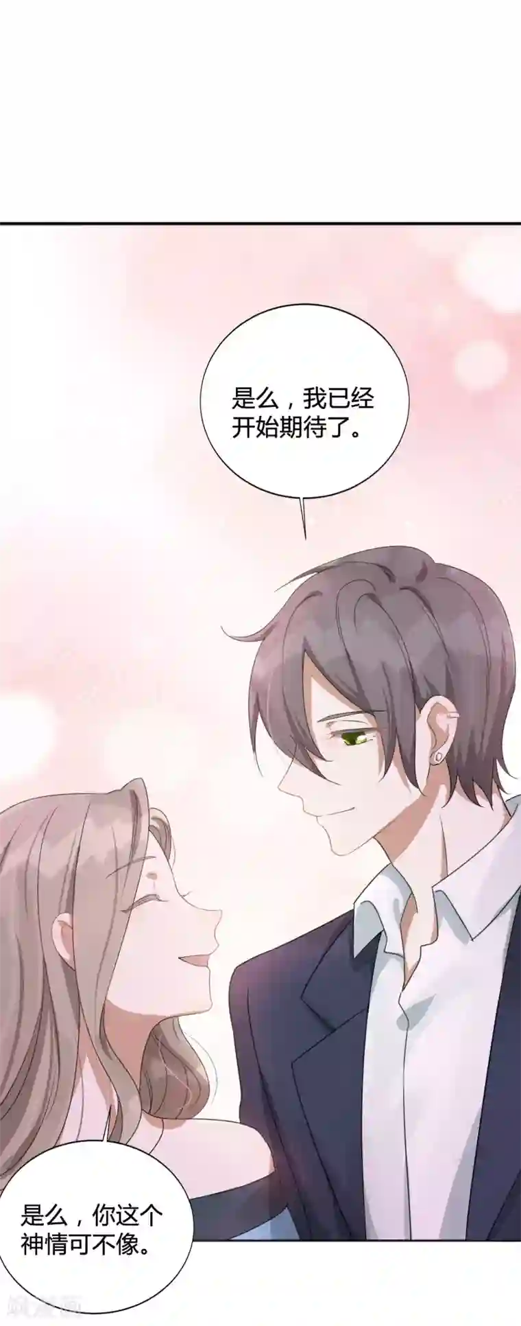 假戏真做第28话 到底谁才是最幸运的那一个？