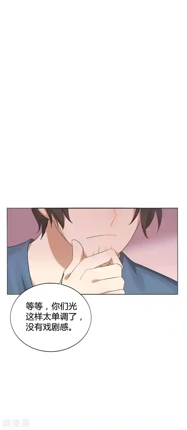 假戏真做第28话 到底谁才是最幸运的那一个？