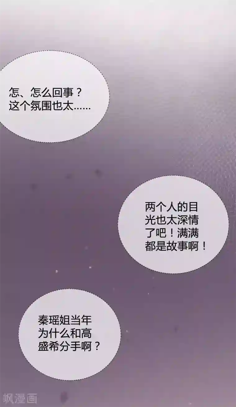 假戏真做第28话 到底谁才是最幸运的那一个？