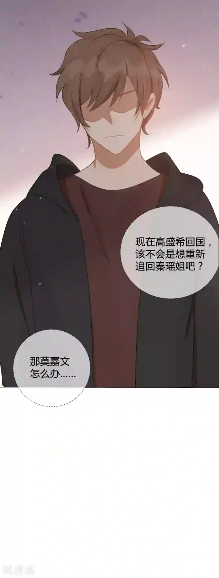 假戏真做第28话 到底谁才是最幸运的那一个？