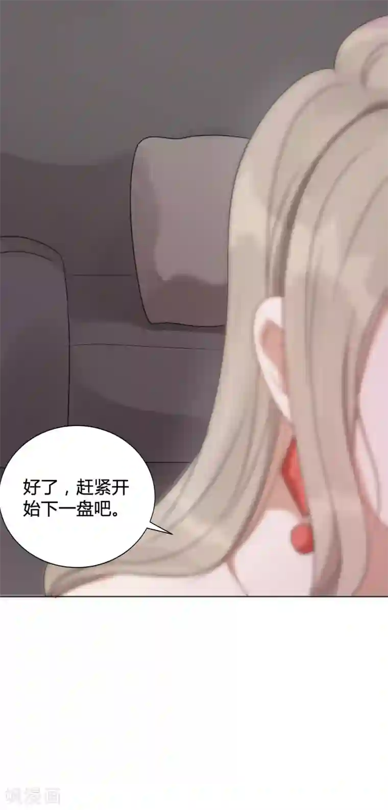 假戏真做第28话 到底谁才是最幸运的那一个？