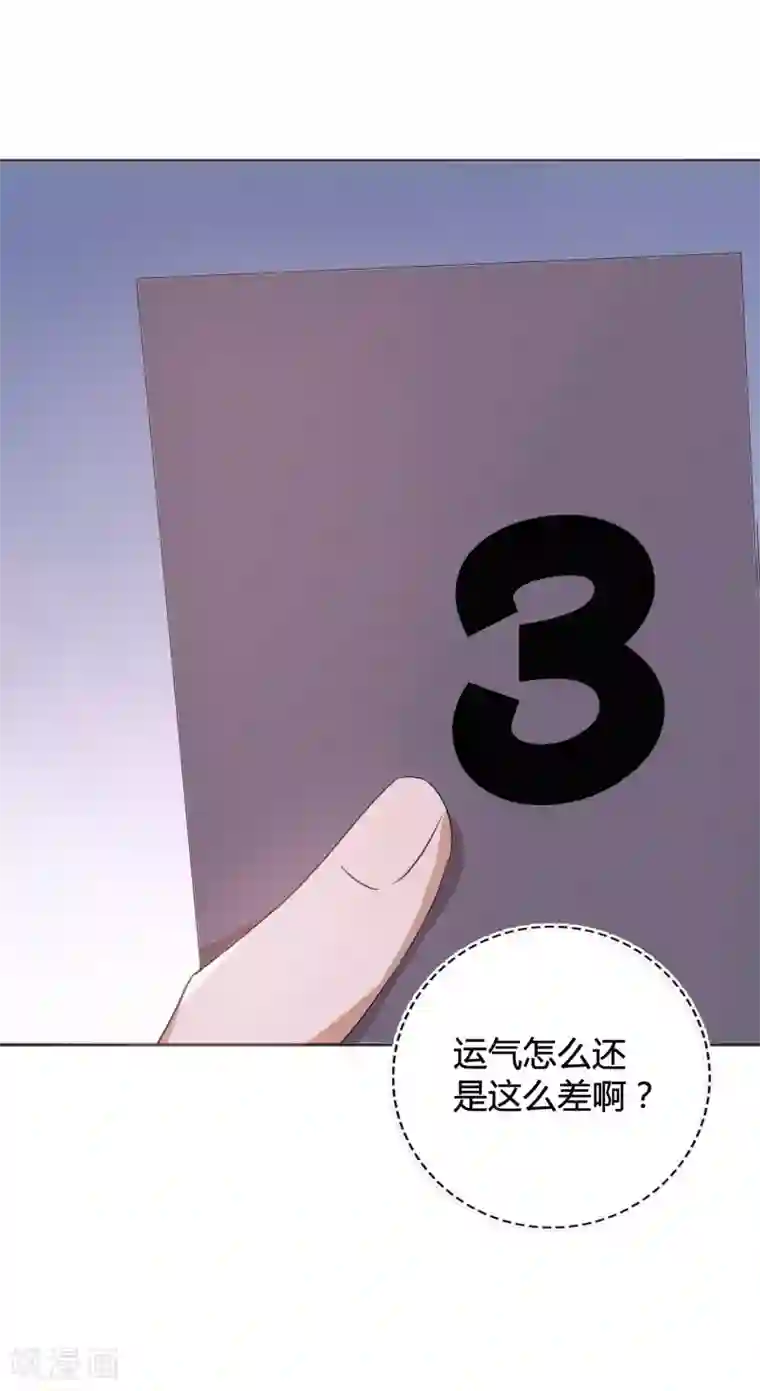 假戏真做第28话 到底谁才是最幸运的那一个？