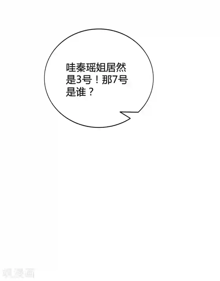 假戏真做第28话 到底谁才是最幸运的那一个？