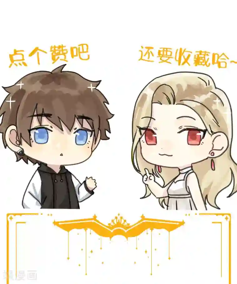 假戏真做第28话 到底谁才是最幸运的那一个？