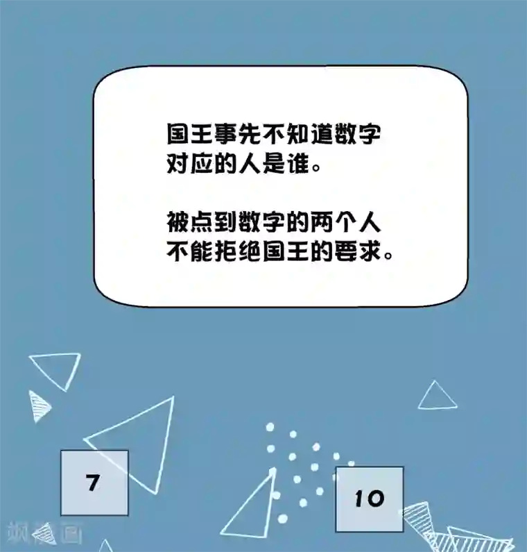 假戏真做第28话 到底谁才是最幸运的那一个？