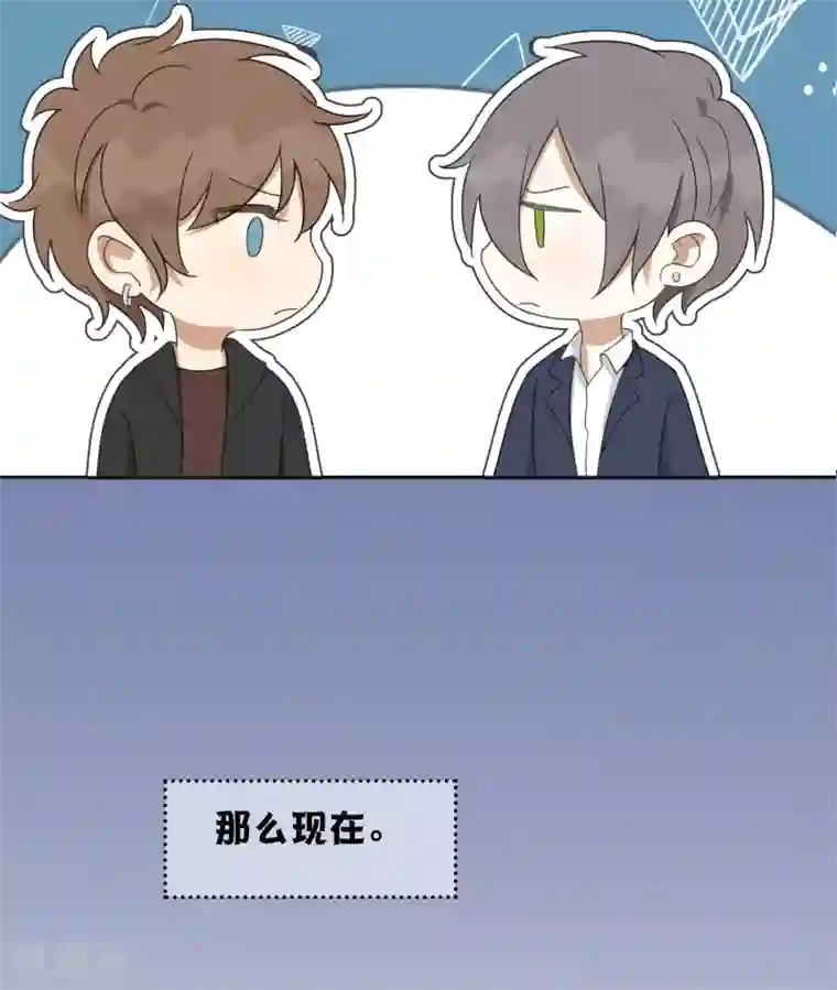假戏真做第28话 到底谁才是最幸运的那一个？