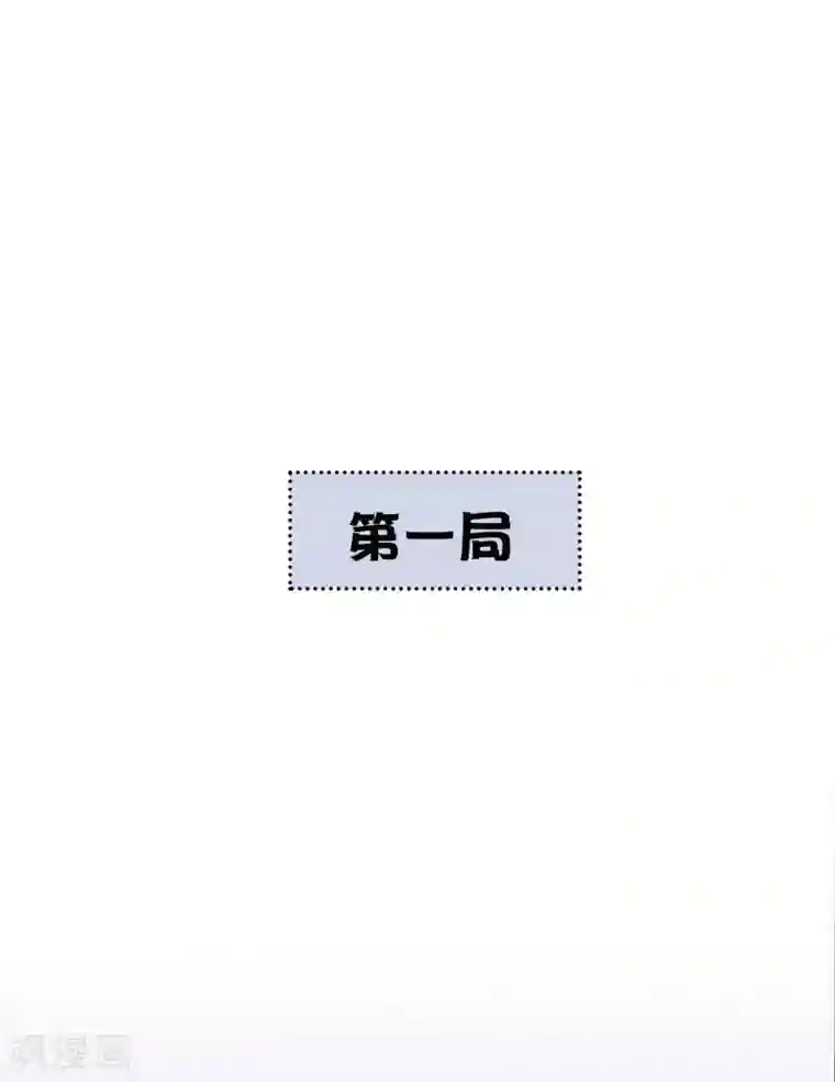 假戏真做第28话 到底谁才是最幸运的那一个？