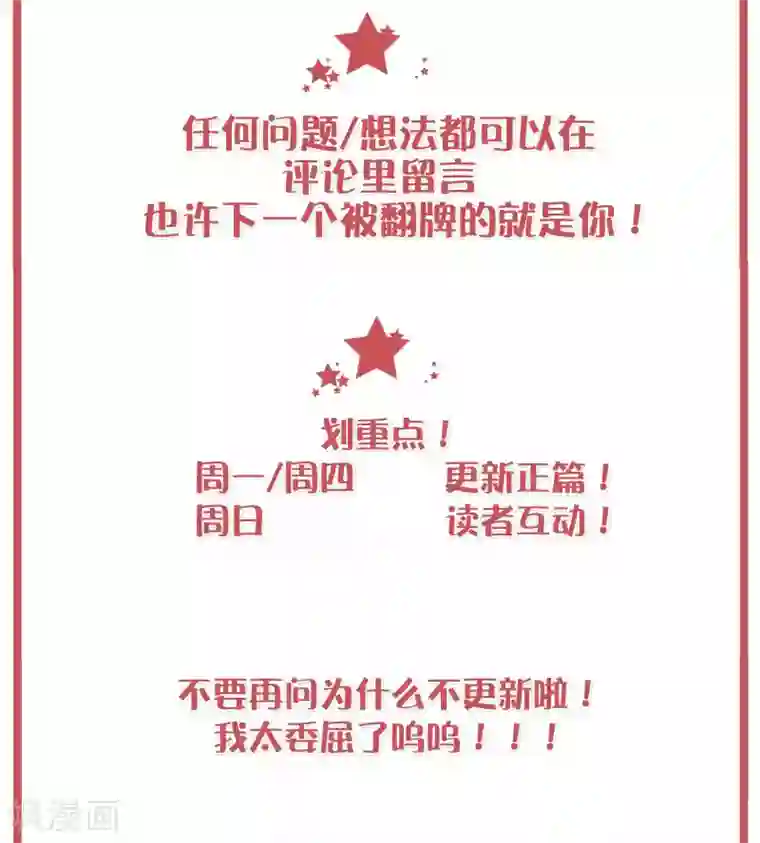 假戏真做周末特别栏目第10期