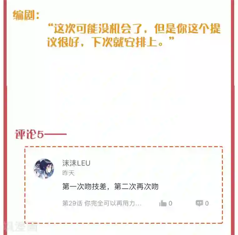假戏真做周末特别栏目第10期