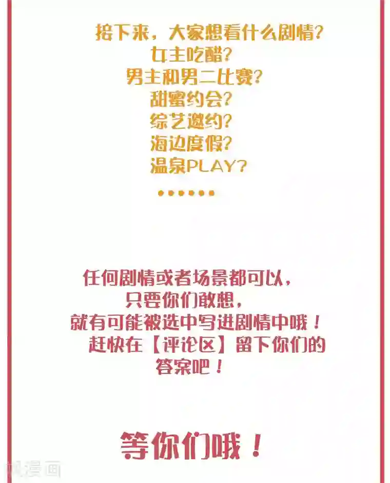 假戏真做周末特别栏目第10期