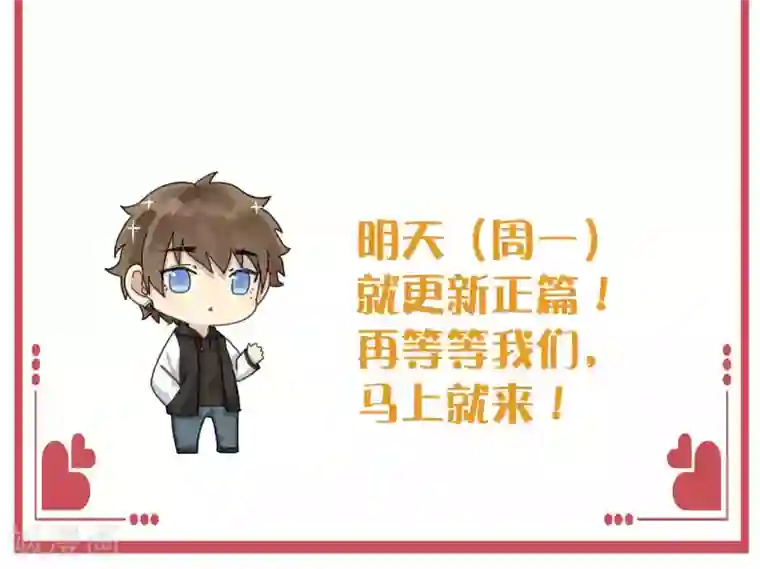 假戏真做周末特别栏目第10期