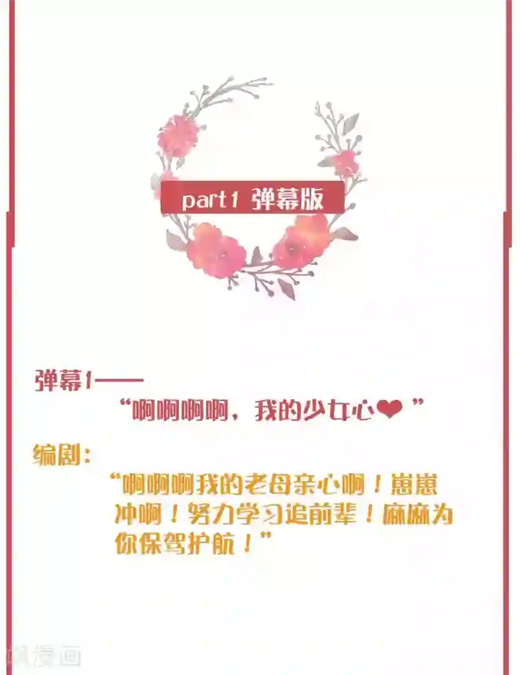 假戏真做周末特别栏目第10期