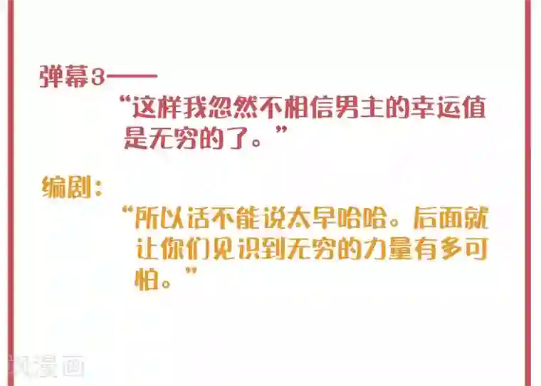 假戏真做周末特别栏目第10期