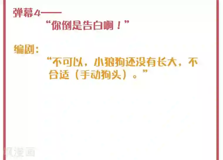 假戏真做周末特别栏目第10期