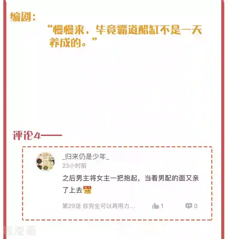 假戏真做周末特别栏目第10期