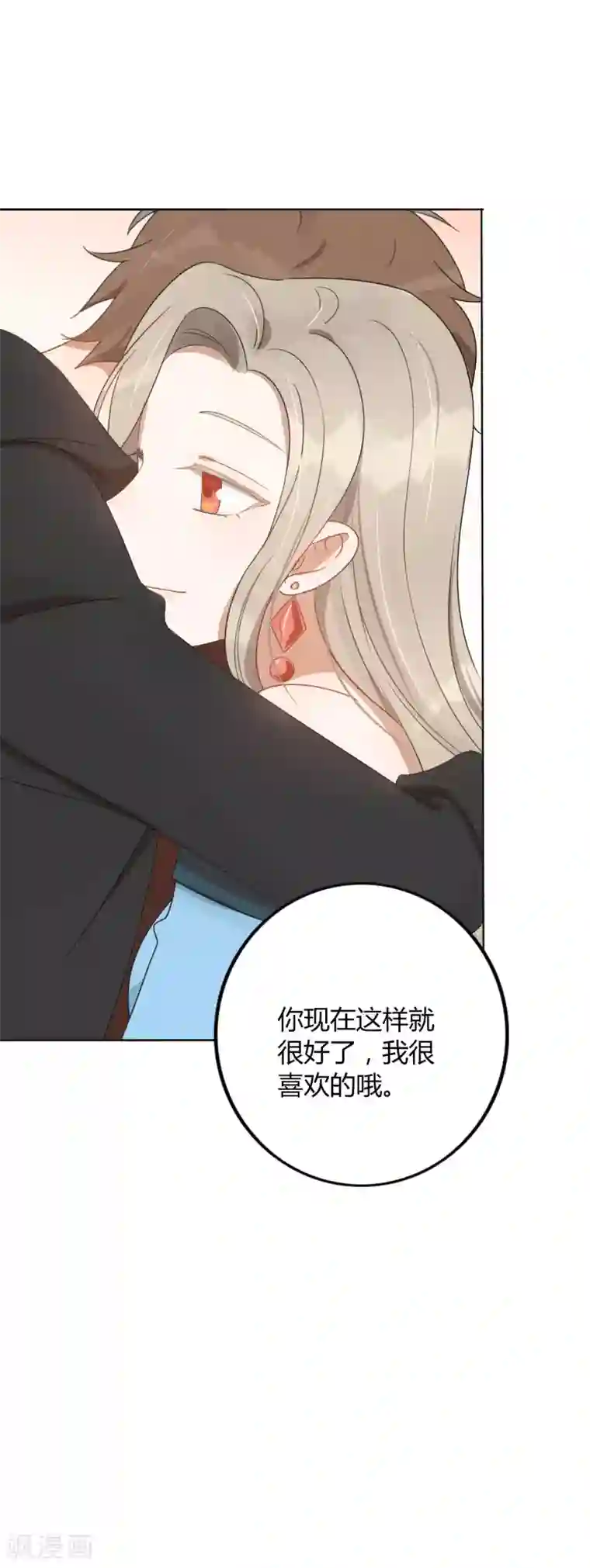 假戏真做第30话 我会拼命练习满足前辈的！