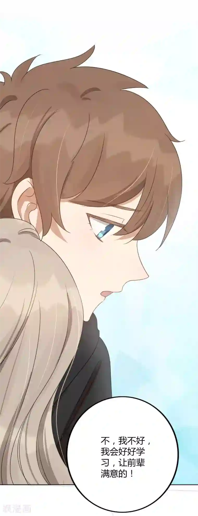 假戏真做第30话 我会拼命练习满足前辈的！