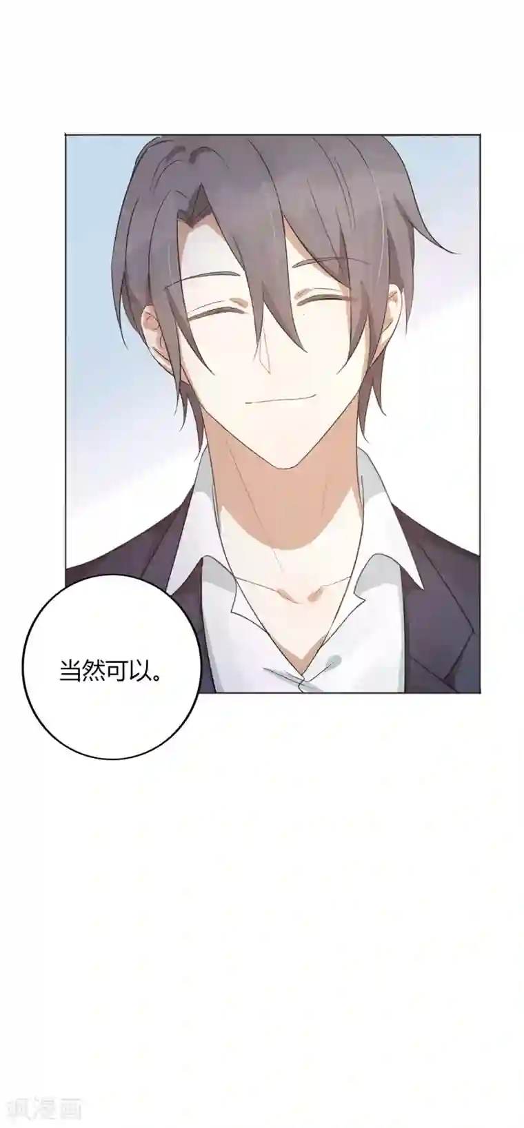 假戏真做第30话 我会拼命练习满足前辈的！