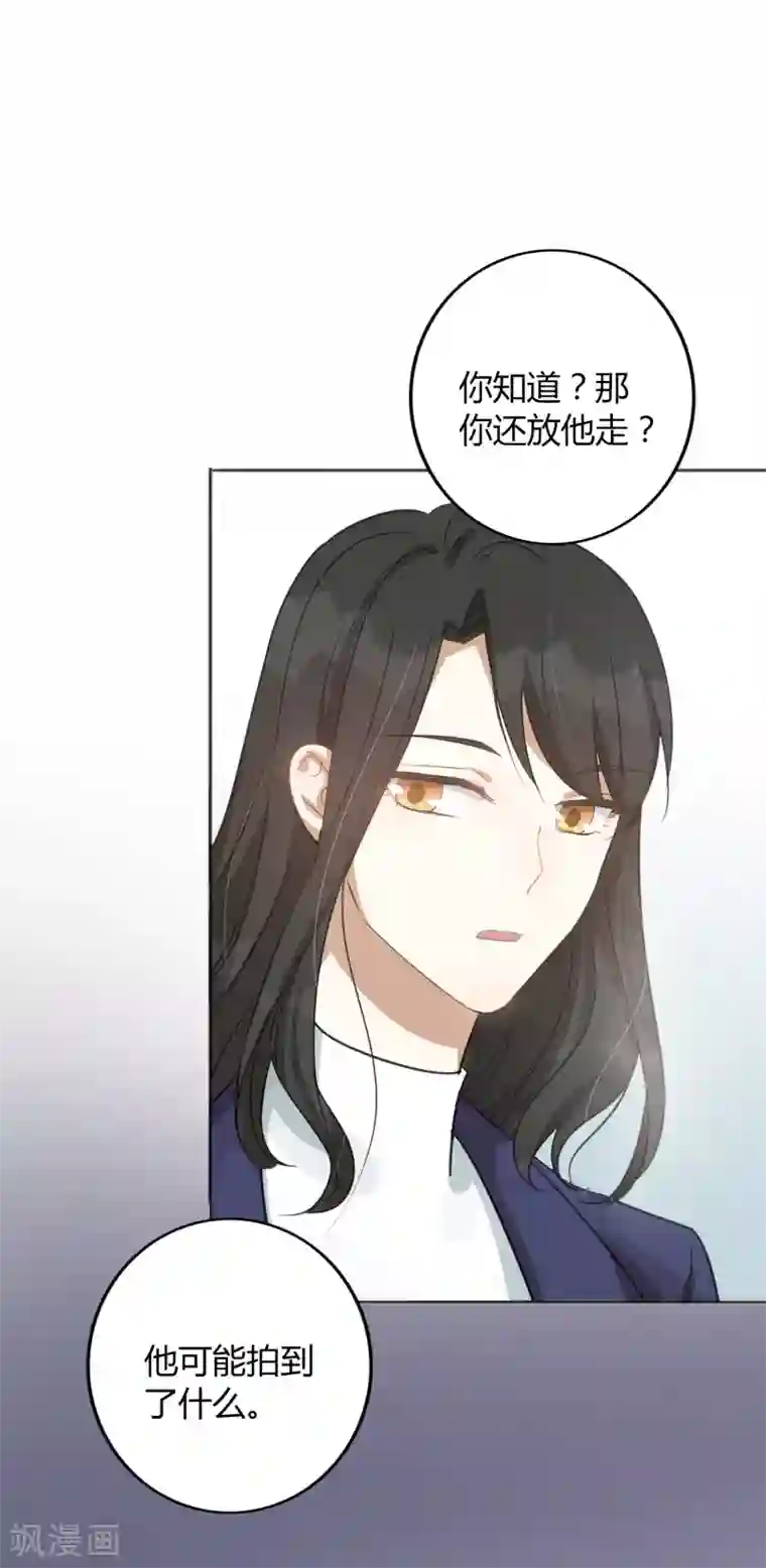 假戏真做第30话 我会拼命练习满足前辈的！