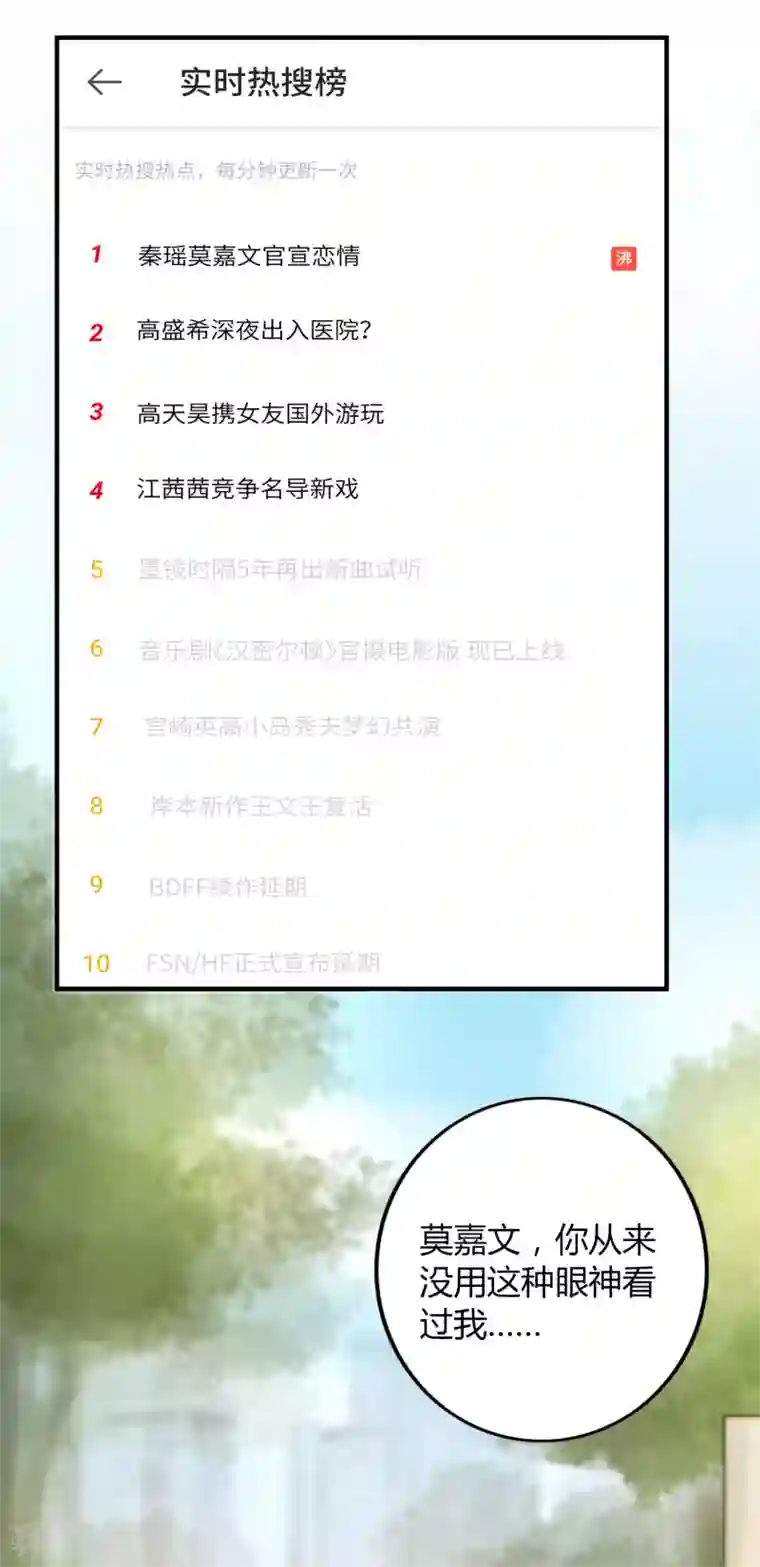 假戏真做第30话 我会拼命练习满足前辈的！