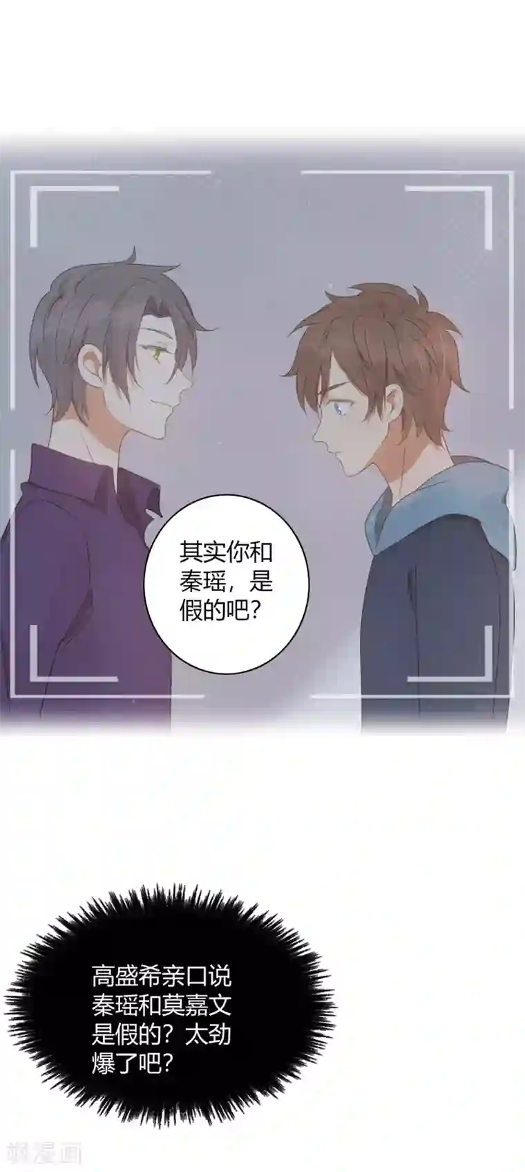 假戏真做第30话 我会拼命练习满足前辈的！