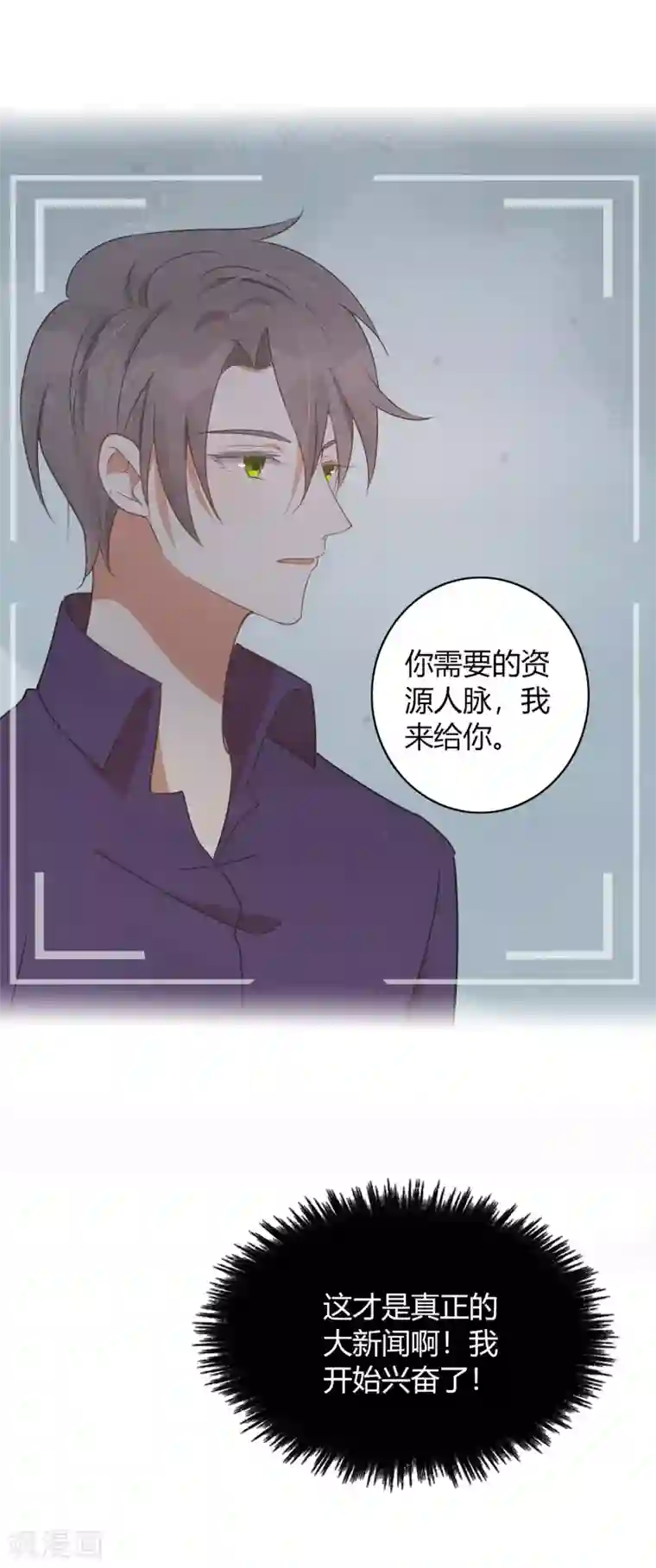 假戏真做第30话 我会拼命练习满足前辈的！