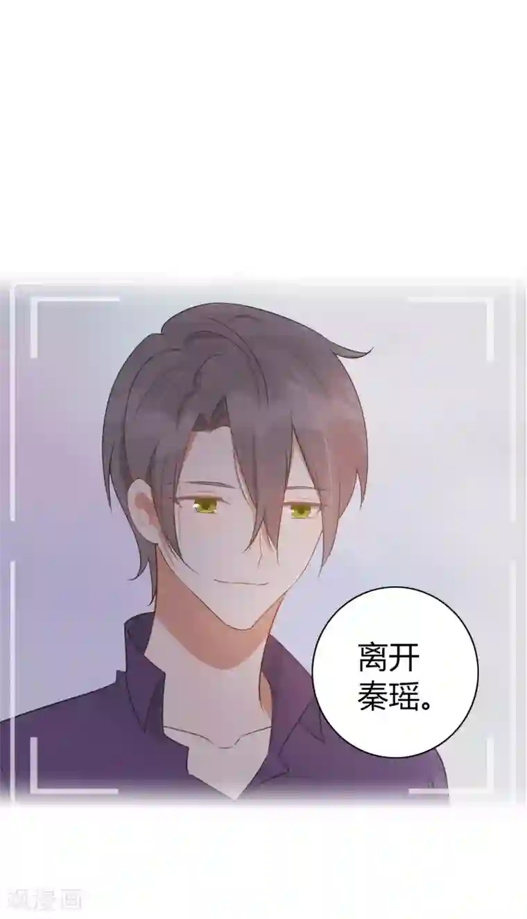 假戏真做第30话 我会拼命练习满足前辈的！