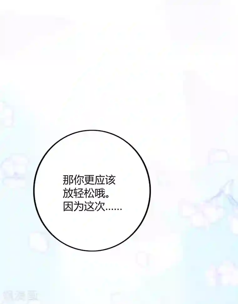 假戏真做第30话 我会拼命练习满足前辈的！