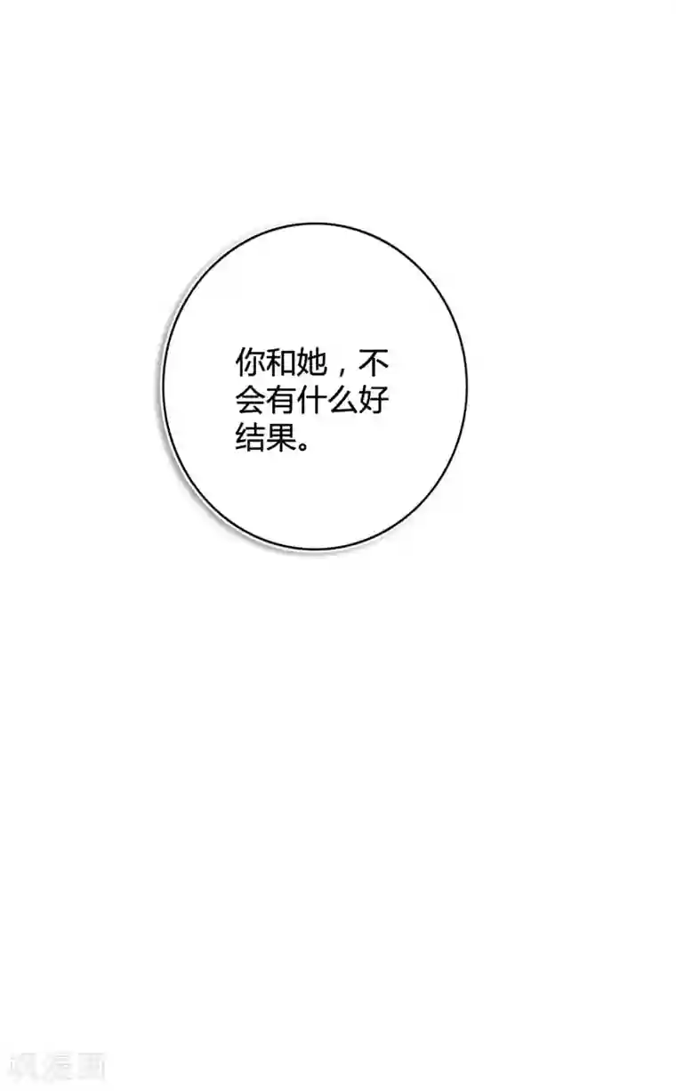 假戏真做第30话 我会拼命练习满足前辈的！