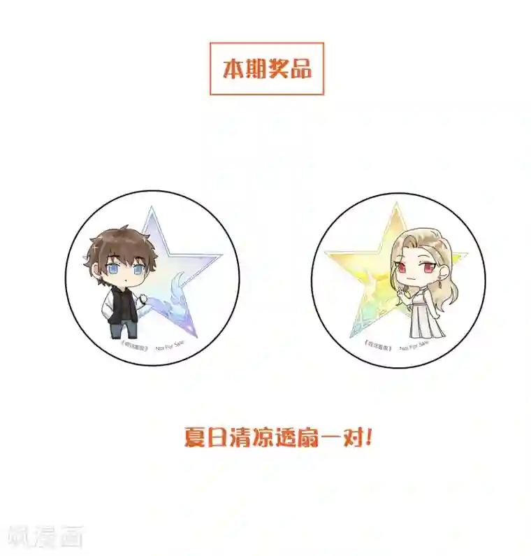 假戏真做第30话 我会拼命练习满足前辈的！