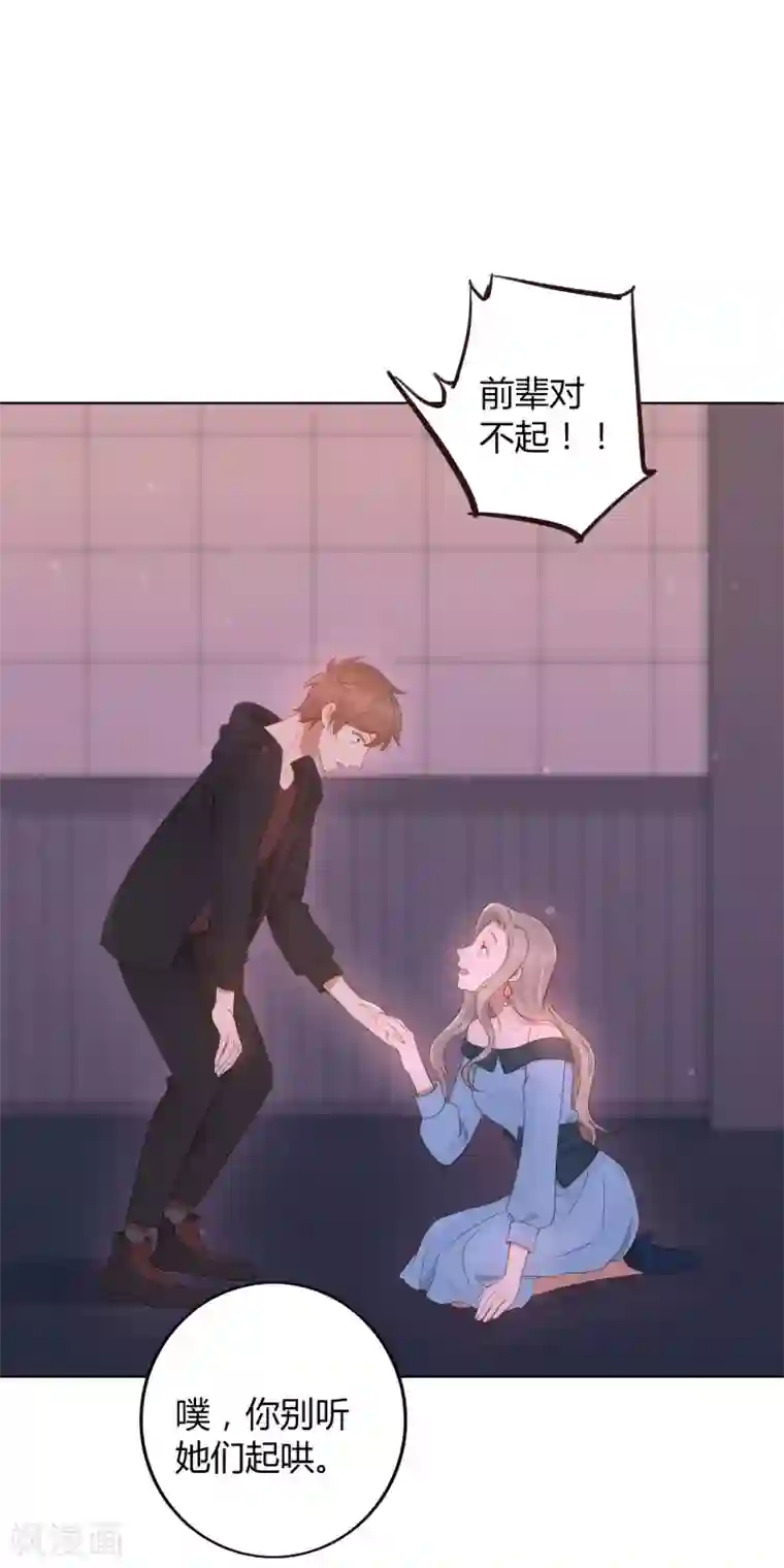 假戏真做第30话 我会拼命练习满足前辈的！