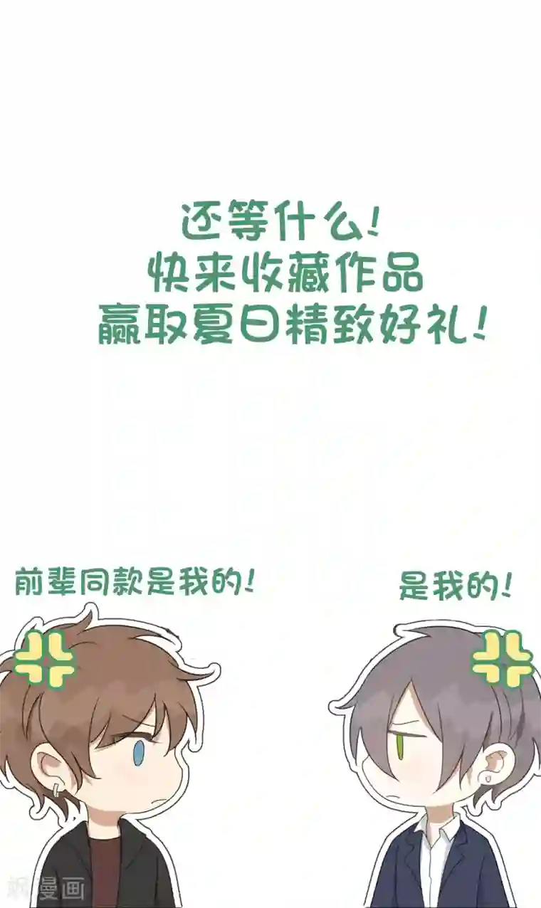 假戏真做请假单 夏日活动开始啦！