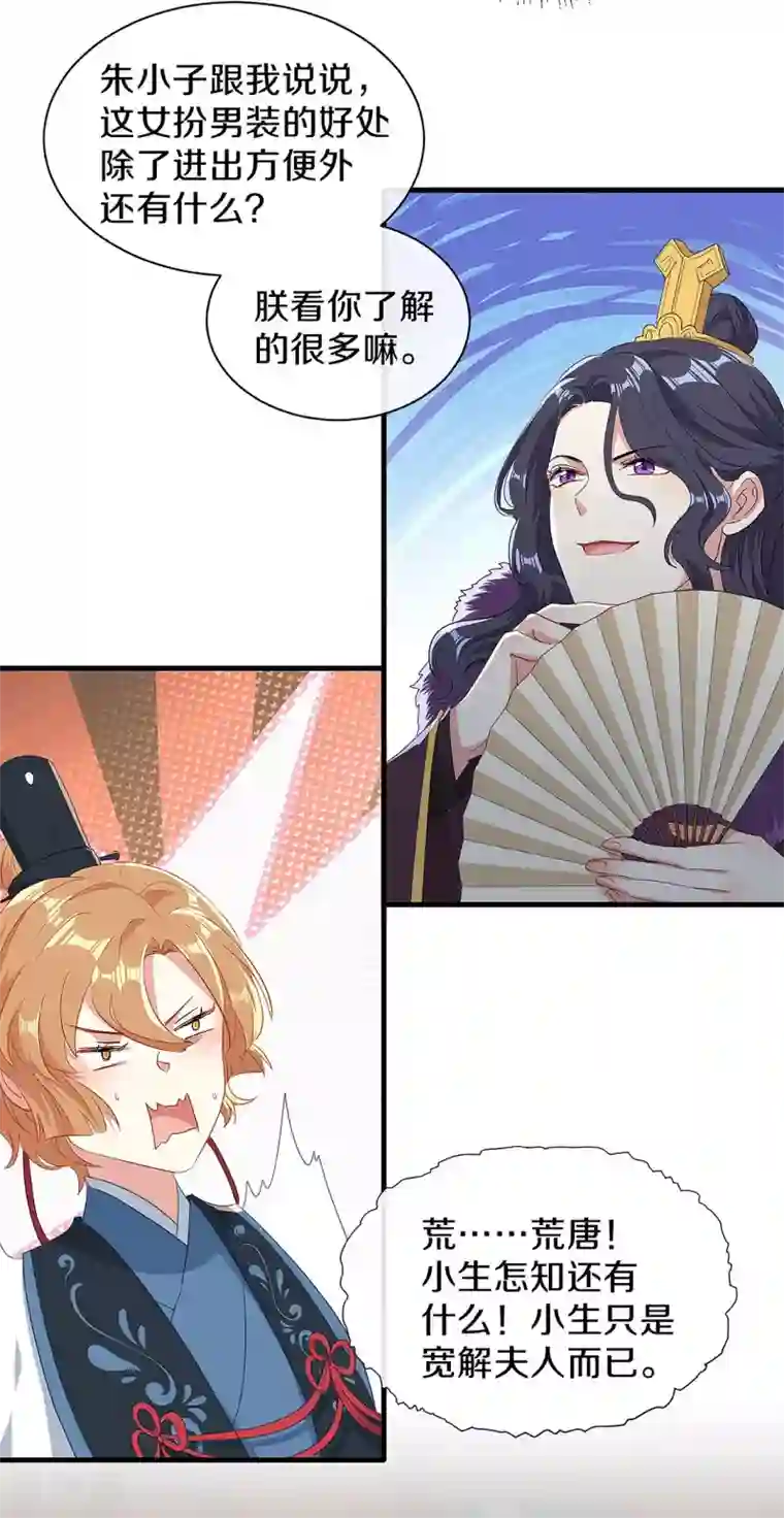 大内傲娇学生会第25话 朕喜欢上你了