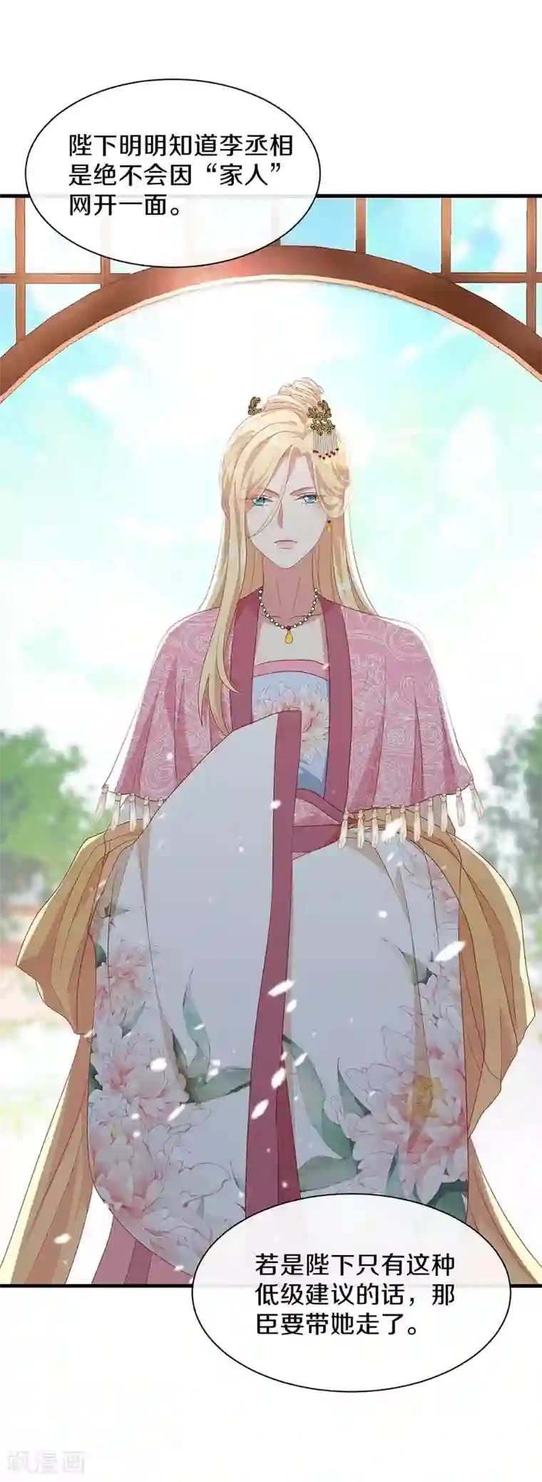 大内傲娇学生会第25话 朕喜欢上你了